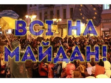 У Луцьку оголосили мобілізацію на Київ