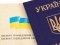 До коли деяким українцям потрібно вклеїти фото в паспорти-книжечки