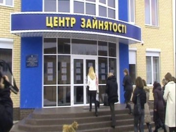 Волинський обласний центр зайнятості реорганізують до лютого