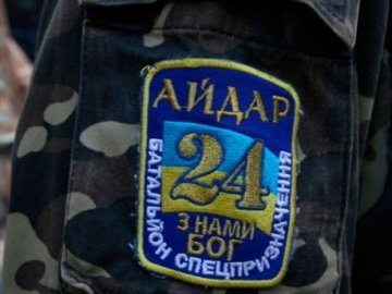 «Айдар» увійшов до складу Збройних сил України 