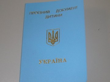 Діти для поїздок до Криму повинні мати окремий документ