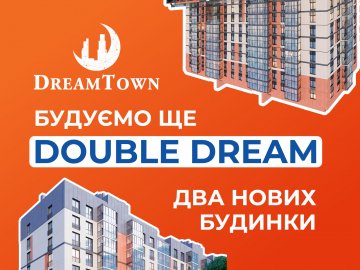 Старт продажів нового будинку «Dream Town»: пропонують «квартири-шедеври»*