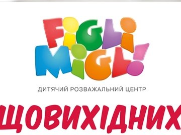 «FigliMigli» запрошують дітлахів покулінарити