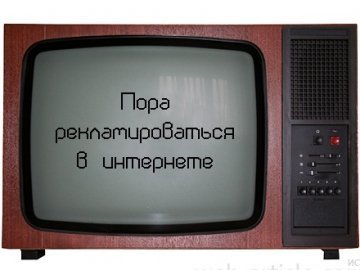 Український ринок інтернет-реклами в 2012 році перевищив 1 млрд. грн