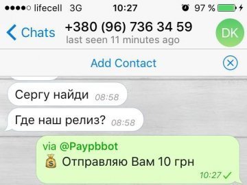 ПриватБанк запустив переказ грошей в пару натискань через Telegram*