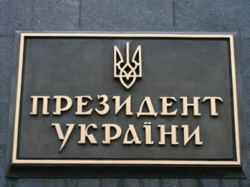 Волиняни отримали президентські нагороди