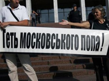 Московський патріархат не гребує прихованою рекламою в інтернеті