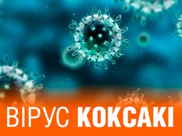 Українцям можуть заборонити їздити до Туреччини через вірус Коксакі