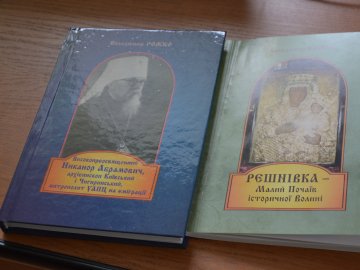 Волинянин видав книги про Малий Почаїв та відомого митрополита 