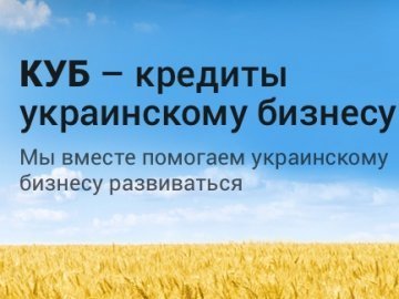 Український ринок взаємного кредитування: кредити йдуть в Інтернет*