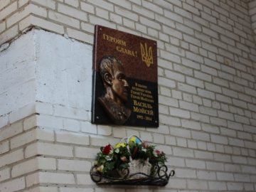 У Луцьку відкрили меморіальну дошку волинському майданівцю. ФОТО