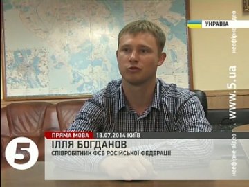 Офіцер російського ФСБ перейшов на бік України, - ЗМІ