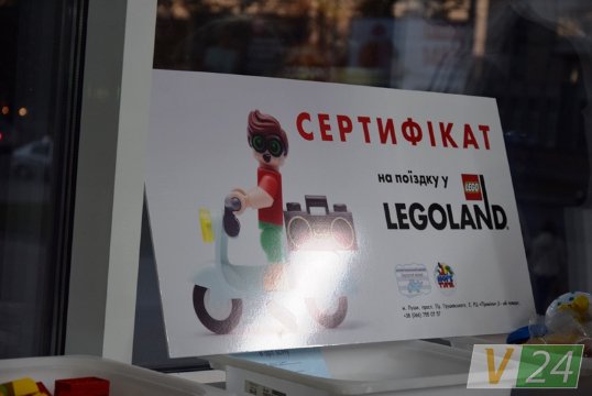 У РЦ «Промінь» розіграли путівку до країни LegoLand*