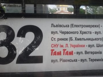 У Луцьку просять подовжити маршрут №32