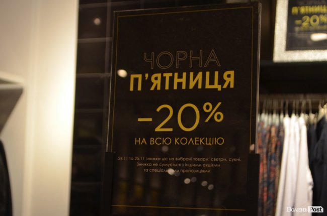 «Чорна п’ятниця» в ТРЦ «ПортCity». ФОТОРЕПОРТАЖ