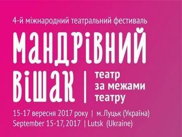 Підтримай культуру! Допоможи фестивалю театрів у Луцьку