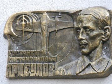 У Луцьку відкрили оновлену меморіальну дошку льотчику Арцеулову. ФОТО