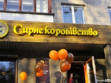 У Луцьку відкрили новий магазин «Сирне королівство»*
