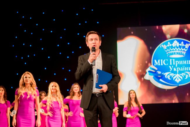 «Міс Принцеса України 2018» в Луцьку: як обирали найкращу красуню. ФОТОРЕПОРТАЖ