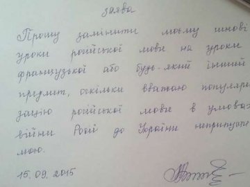 Батьки українських школярів пишуть заяви проти вивчення російської мови