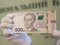 Четверо волинян збували підроблені 500-гривневі банкноти
