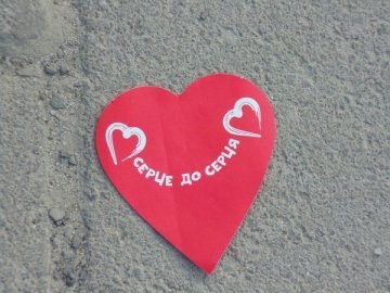 «Серце до серця» у Луцьку. ФОТО