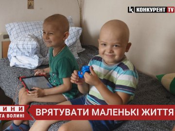 Онкохворим пацієнтам Волинської  обласної дитячої лікарні потрібен апарат за три мільйони гривень