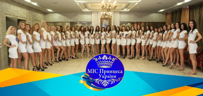 У Луцьку відбудеться «Міс принцеса України 2018»
