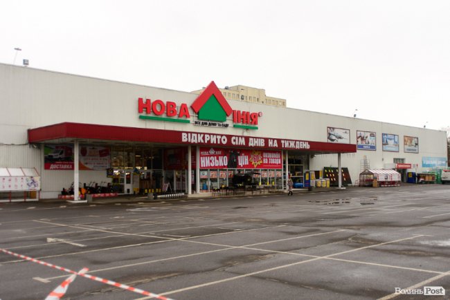 Локдаун: як працюють луцькі «Нова Лінія» та «Епіцентр». ФОТО