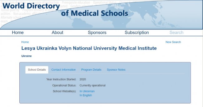ВНУ імені Лесі Українки – у всесвітній базі медичних шкіл