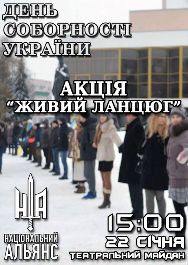 У Луцьку з'явиться «живий» ланцюг У Луцьку з'явиться «живий» ланцюг