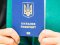 Українці зможуть онлайн подати заяву для оформлення біометричного паспорта 