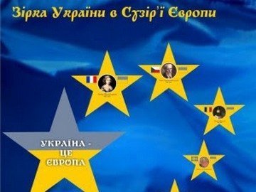 У Луцьку покажуть «зірку України в сузір’ї Європи»
