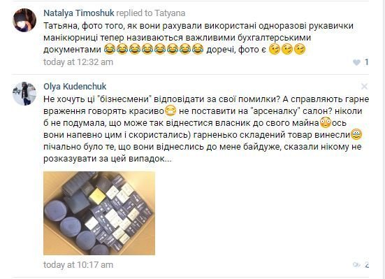 У Луцьку - скандал між працівниками салону краси та його власником