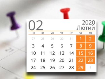 Скільки вихідних українці матимуть у лютому