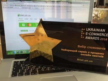 ПриватБанк визнано найкращим продавцем електронних квитків в Україні*