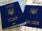 Україна погіршила показники у рейтингу паспортів світу