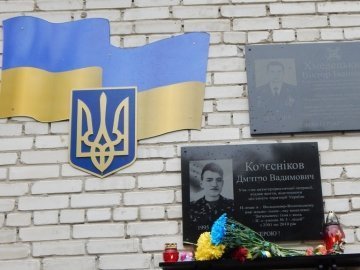 У Володимирі-Волинському відкрили меморіальні дошки загиблим бійцям в АТО. ФОТО