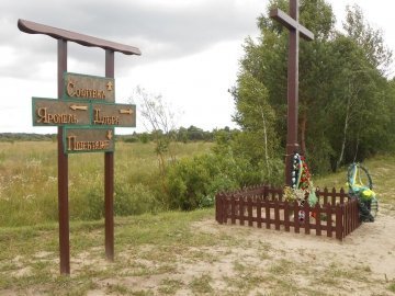 Освячено пам’ятний знак на місці вбитих під час «Волинської трагедії». ФОТО
