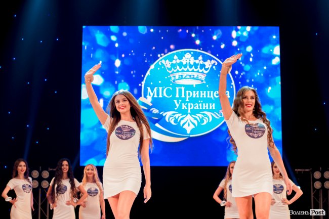 «Міс Принцеса України 2018» в Луцьку:  як обирали найкращу красуню. ФОТОРЕПОРТАЖ