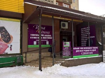Нововолинськ: продавчині кажуть, що їх «кинув» власник магазину