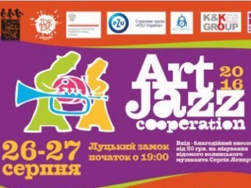 У Луцьку знову відбудеться свято джазової музики