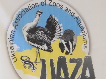Луцький зоопарк вступив до асоціації провідних зоопарків України