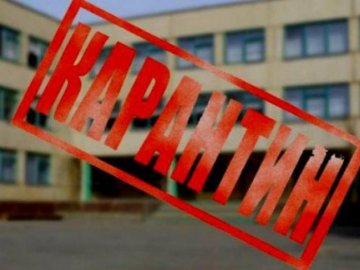 Чотири школи на Волині закрили на карантин через грип і ГРВІ 