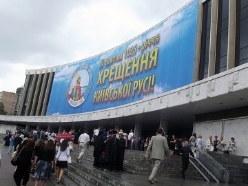 Як волиняни в Києві святкували хрещення Русі. ФОТО