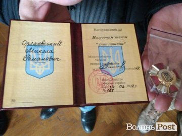 Волинські добровольці отримали нагороди від Міноборони 