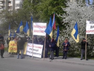 Під стінами Волинської ОДА мітингують проти митника. ФОТО