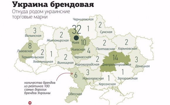 Три волинські бренди - у сотні найдорожчих в Україні