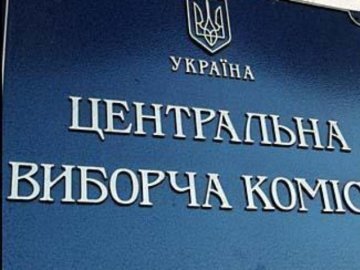 Скільки коштів виділила ЦВК Волинській ОДА на проведення виборів 15 листопада