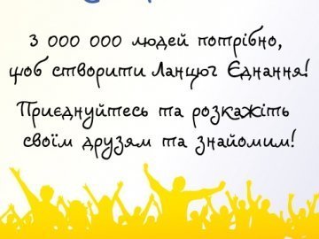 Три мільйони українців візьмуться за руки заради миру
